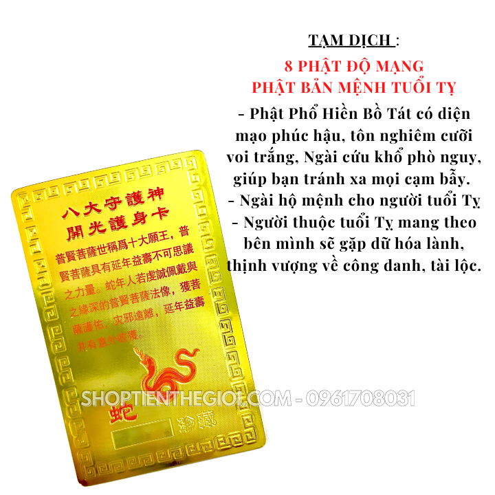 Thẻ Kim Bài Phật Bản Mệnh Tuổi Tỵ – Phật Phổ Hiền Bồ Tát